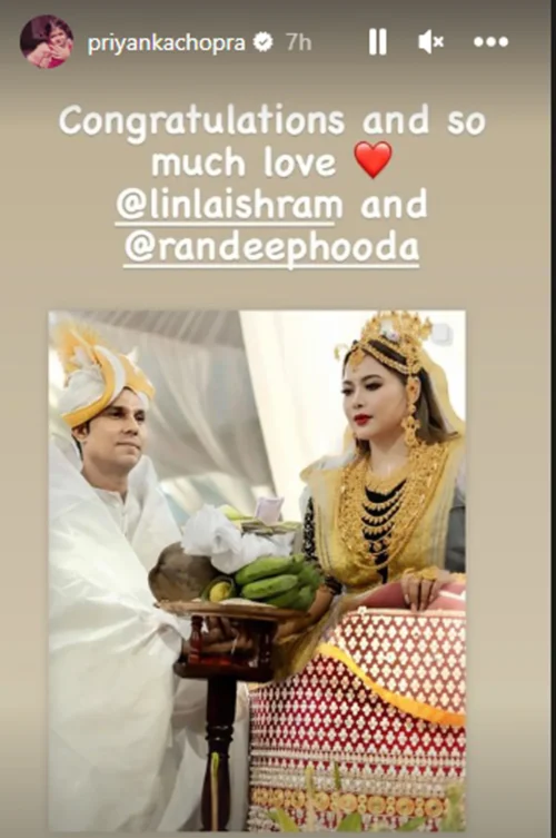 रणदीप हुडा और लिन लैशराम की शादी मैं प्रियंका चोपड़ा ने दी बधाईयां..